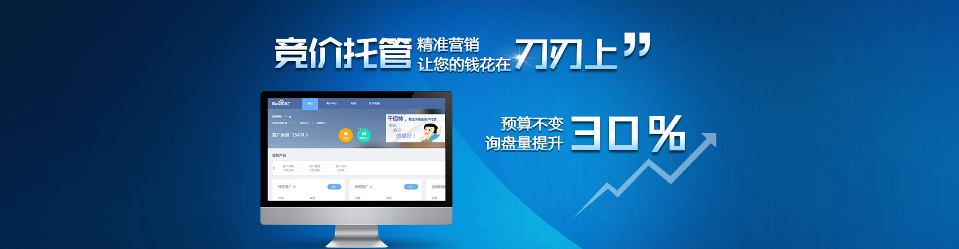 五常百度优化推广